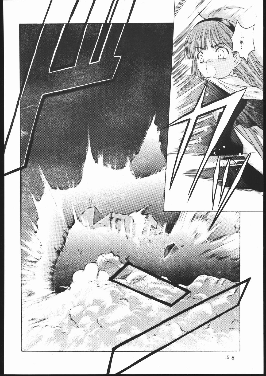 [Jiyuugaoka Shoutengai (Hiraki Naori)] Cardcaptor 2 (Cardcaptor Sakura) page 57 full