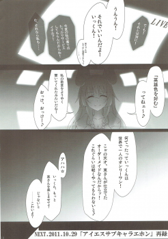 (C81) [SSB (Maririn)] Barairo no Hibi ~Orimura Ichika no Harem Route Daisakusen~ (IS <Infinite Stratos>) - page 17