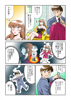 [Yusura] Onna Reibaishi Youkou 4 - page 9
