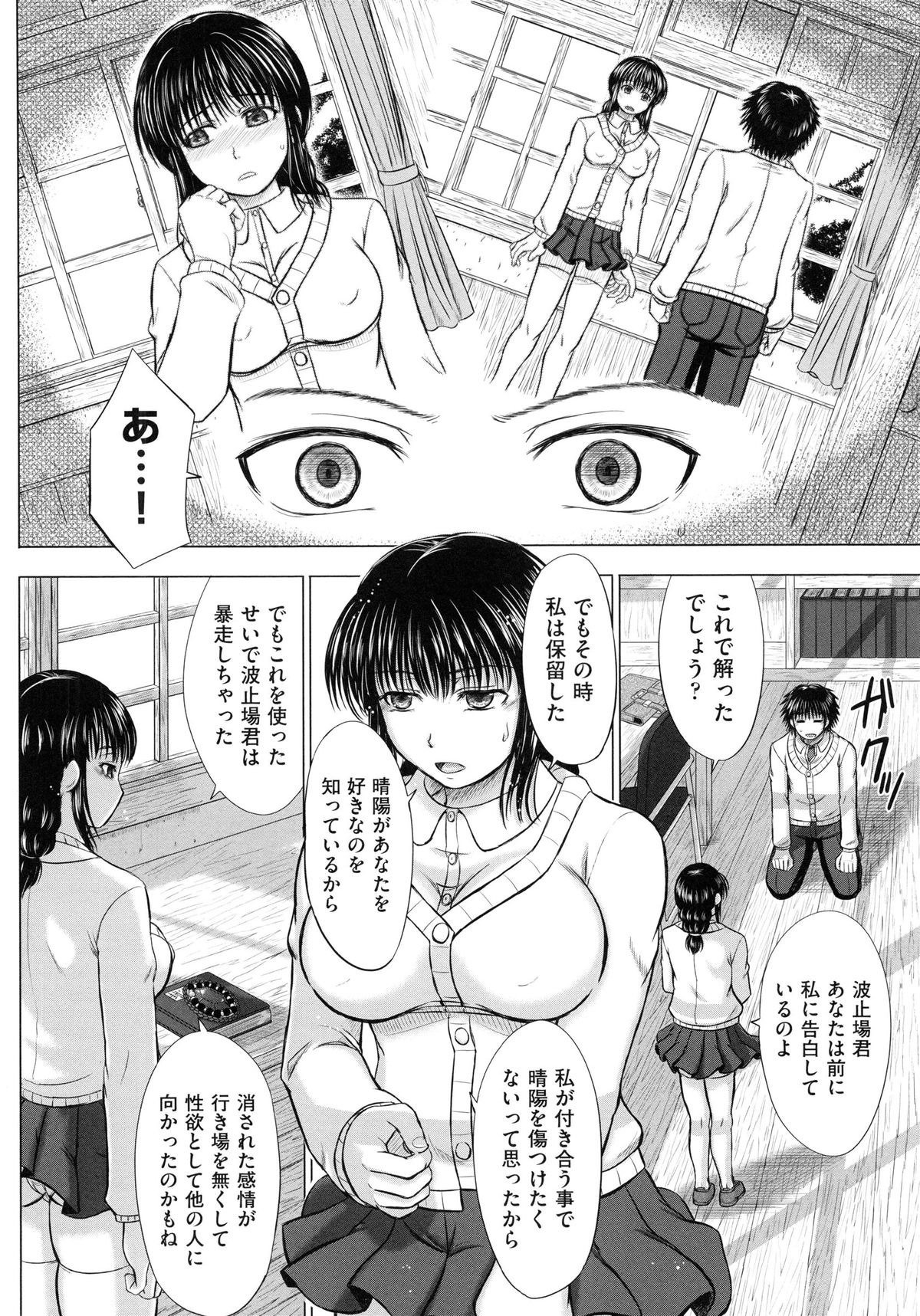 [Inanaki Shiki] Joshikousei Jusei Catalog page 203 full