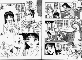 [Hayagami Amurasaki] Hard Angel [Chinese] - page 23