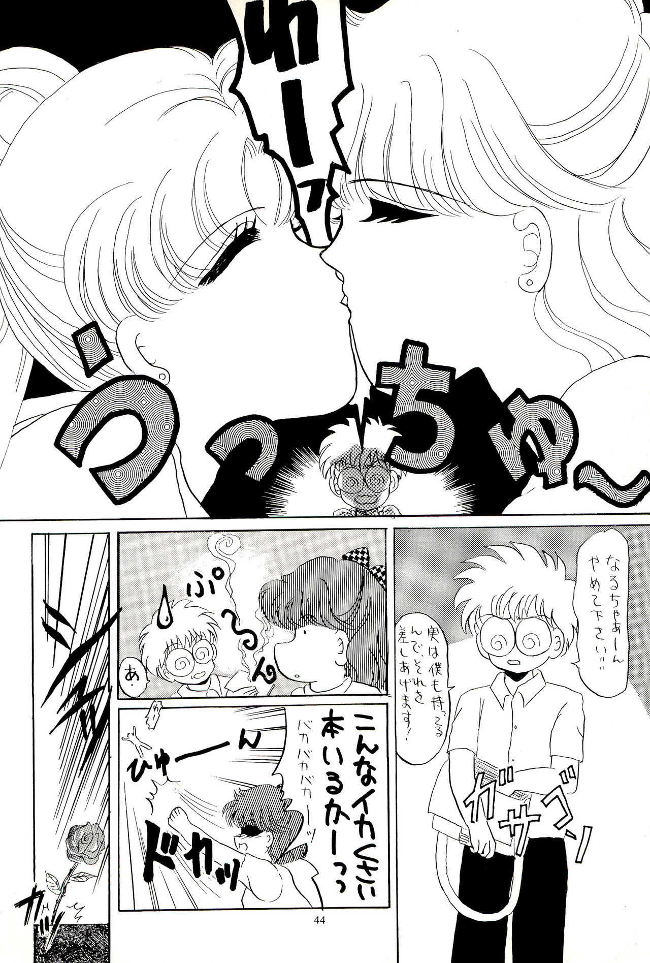 (C44) [M.C.B (Various)] Tsuki no Ura no Labyrinth (Sailor Moon) page 44 full