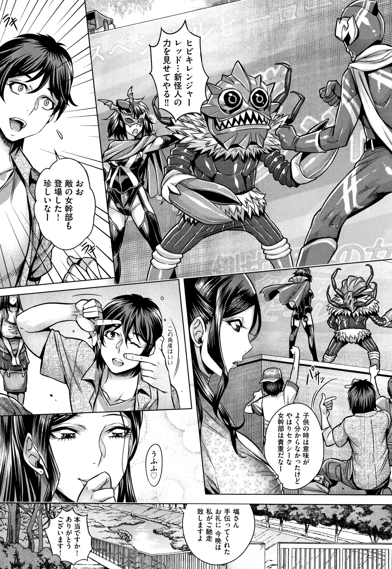 [Momofuki Rio] Junyoku Kaihouku page 35 full