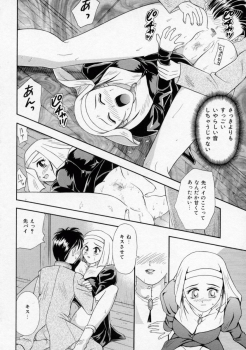 [Kanikuu Kaita] Chikashitsu Shoujo Ningyou - page 14