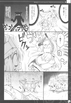 (C76) [QP:flapper (Sakura Koharu, Ohara Tometa)] QPchick 14 Kanzenhan (Monster Hunter) - page 13