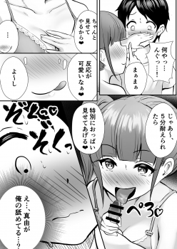 [Pop Machinegun (Hanabi Ren)] Ane no Shinyuu to Ikaseai - page 10