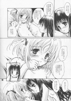 [Shiawase Manjuu (Shiawase 1500)] Shiawase Biorne!! (Cardcaptor Sakura) - page 10
