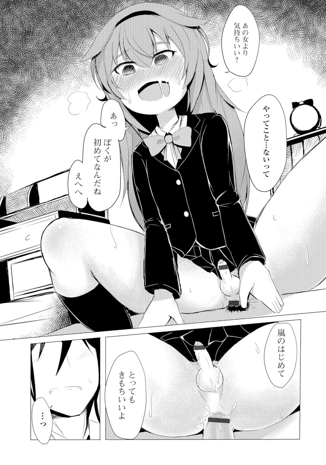 [Anthology] Gekkan Web Otoko no Ko-llection! S Vol. 05 [Digital] page 68 full