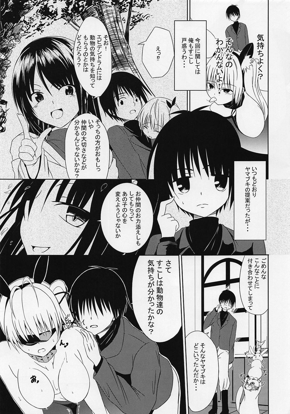 (Jabjab Maidoari! 7) [Daradara no Kiheitai (Naonao)] Choubatsu Hinoki III ~Tomodachi no Kimochi wa Osanpo kara~ (Flower Knight Girl) page 16 full
