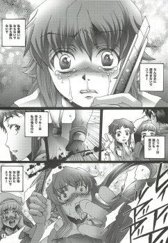 (C81) [Raijinoh (Yuuki Haruka)] Ai o Shinji Utagawanai Koto (Mirai Nikki) - page 5