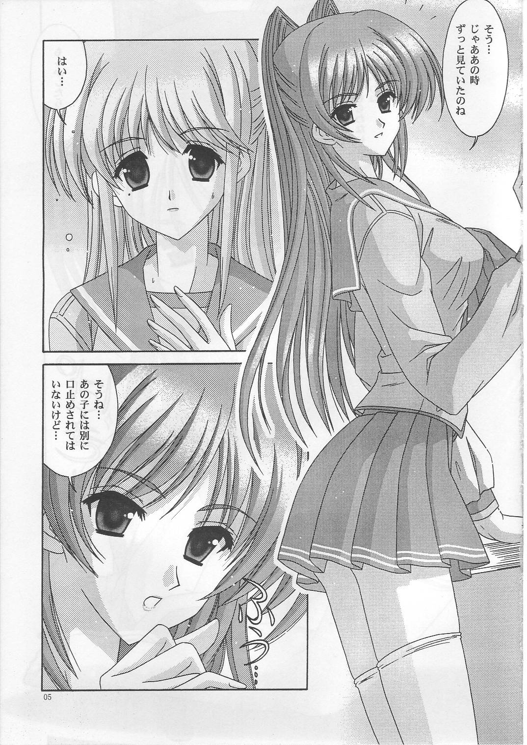 (C68) [Bousou!! Fuhatsu-dan (Takai Biki)] Matatama -Tamatama Part II- (ToHeart 2) page 4 full