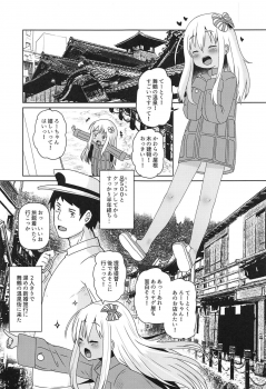 (C95) [Menteisho (Menteiyakuna)] Ro-chan ni Danke Danke Kiwami (Kantai Collection -KanColle-) - page 2