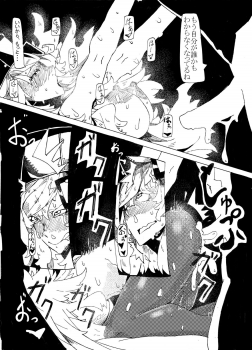 (CT29) [Konatuiro (Mr.way)] Millia no Koto ga Suki ni Natta (Guilty Gear) - page 11