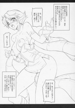 (SC31) [Youkai Tamanokoshi (CHIRO)] STEEL HEROINES Vol. 1 -Kusuha- (Super Robot Wars) - page 26