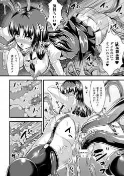 [Anthology] 2D Comic Magazine Shokubutsukan de Monzetsu Acme Saki! Vol. 1 [Digital] - page 20