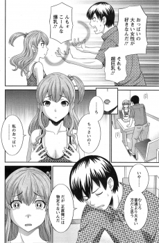 [Kawamori Misaki] Okusan to Kanojo to ♥ Ch. 1-6 - page 6