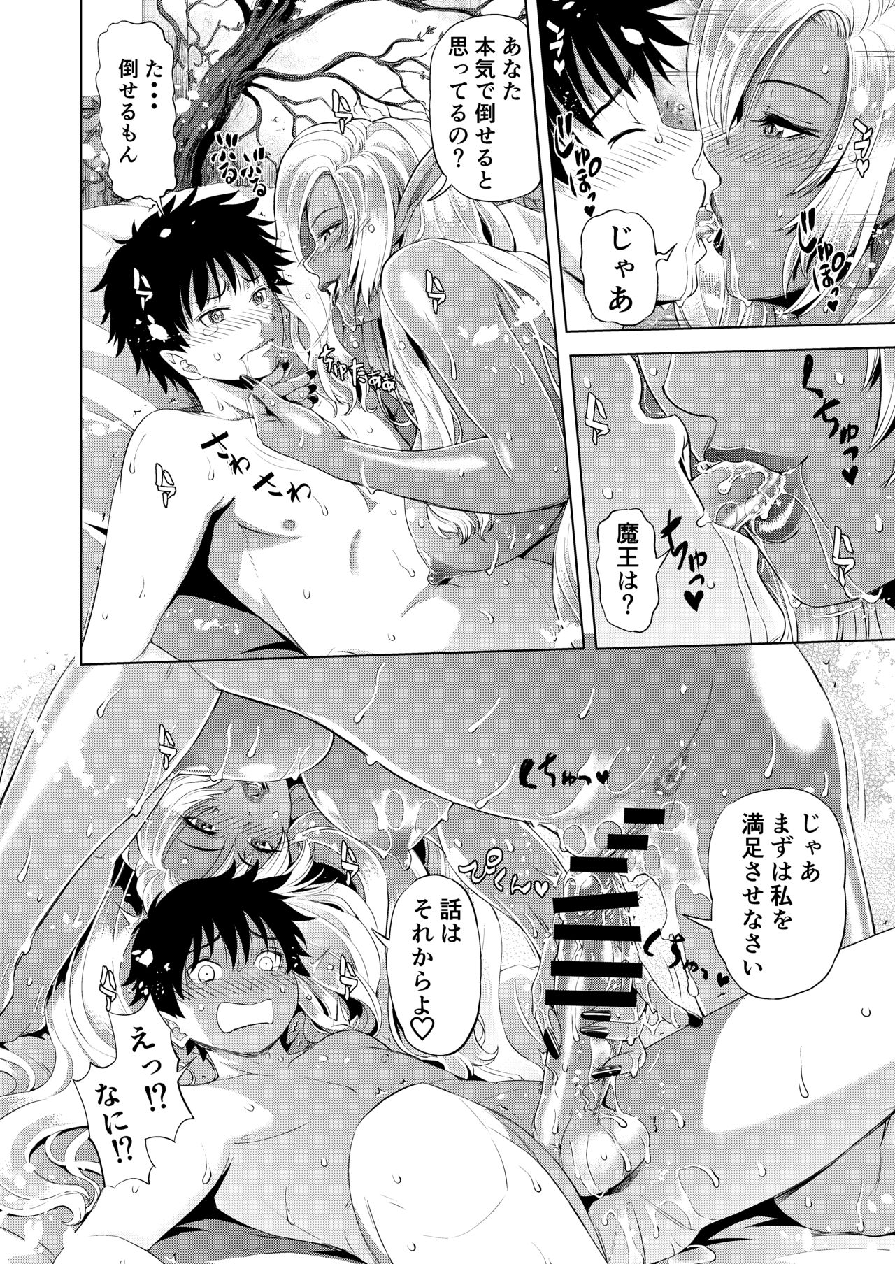 [Chrono Mail (Tokie Hirohito)] Maou Taiji no Mae ni Yaru Koto ga Aru [Digital] page 12 full