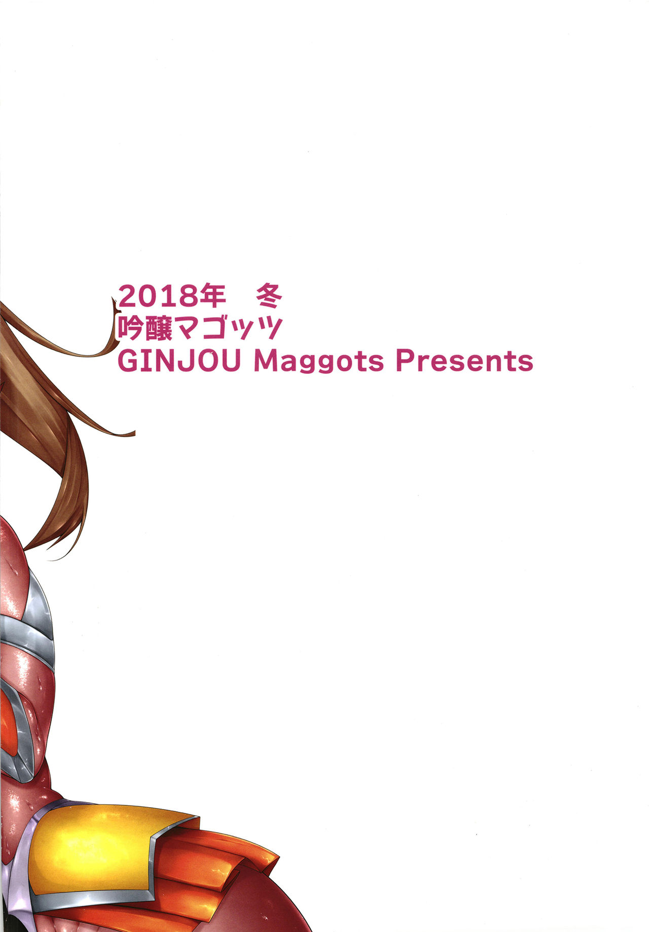 [Ginjou Maggots (Kurotama)] 2018 Muchimuchi Oniku-chan Matome +α (Various) [Digital] page 20 full