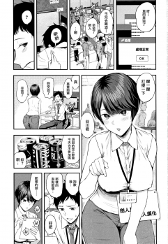 [シオロク] まひる姫 (彼と僕の交配の話。) [Chinese] [劍人某个人汉化] - page 1