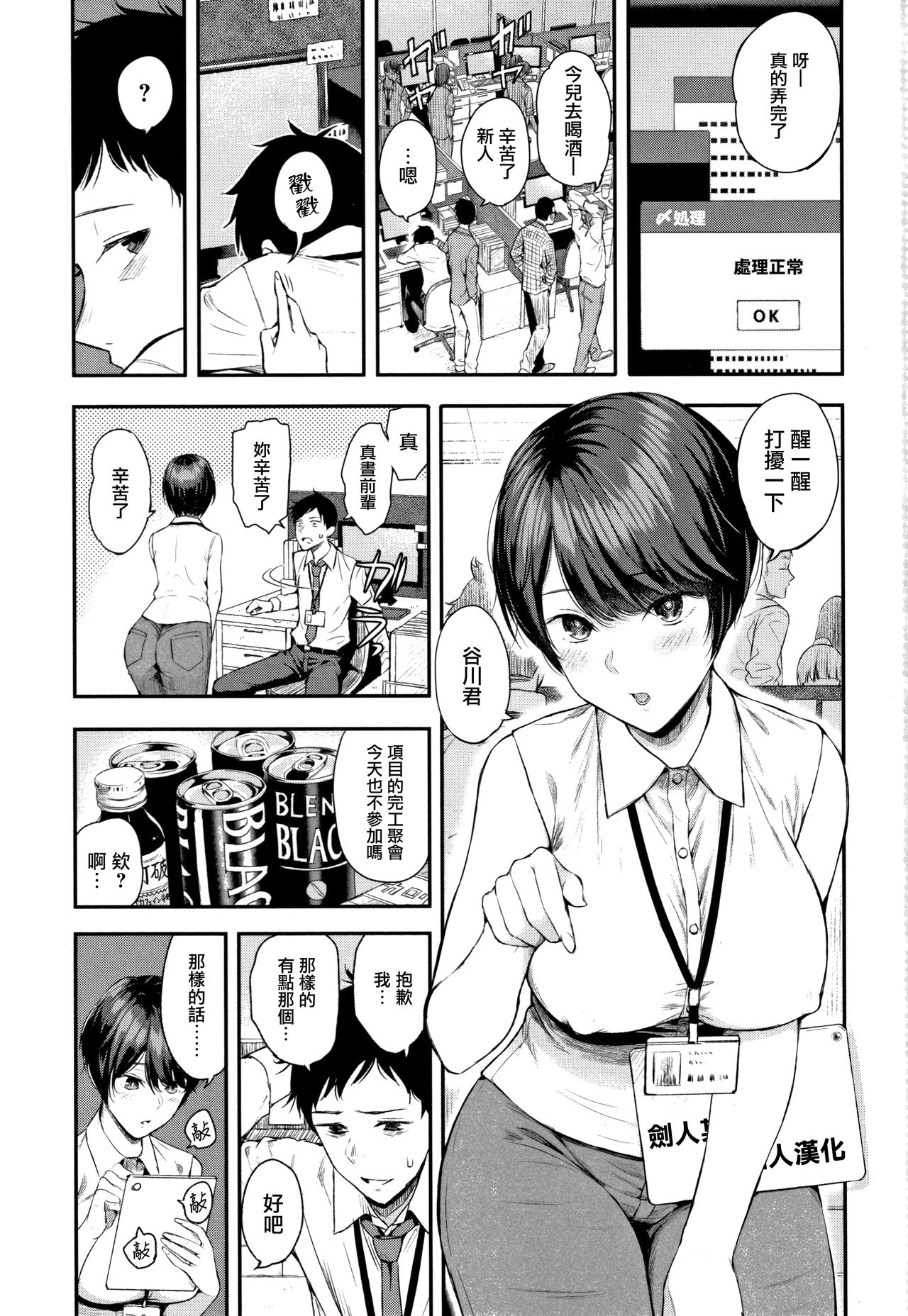 [シオロク] まひる姫 (彼と僕の交配の話。) [Chinese] [劍人某个人汉化] page 1 full