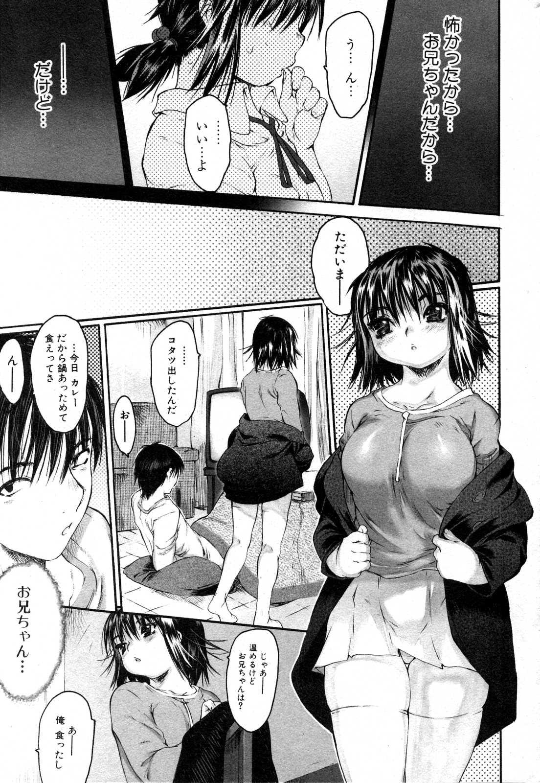 Bishoujo Teki Kaikatsu Ryoku 2006 Vol.10 page 9 full