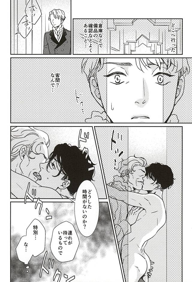 (HaruCC20) [tsubakiyabettaku (Hutsuba)] Jouai to Yuujou (ALDNOAH.ZERO) page 7 full