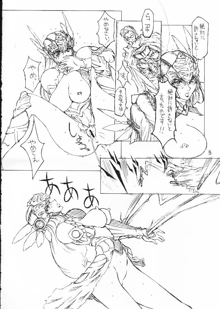 (C61) [BM-Dan (Domeki Bararou)] Sen Megami (Valkyrie Profile, Fushigi no Umi no Nadia, Chobits) page 6 full