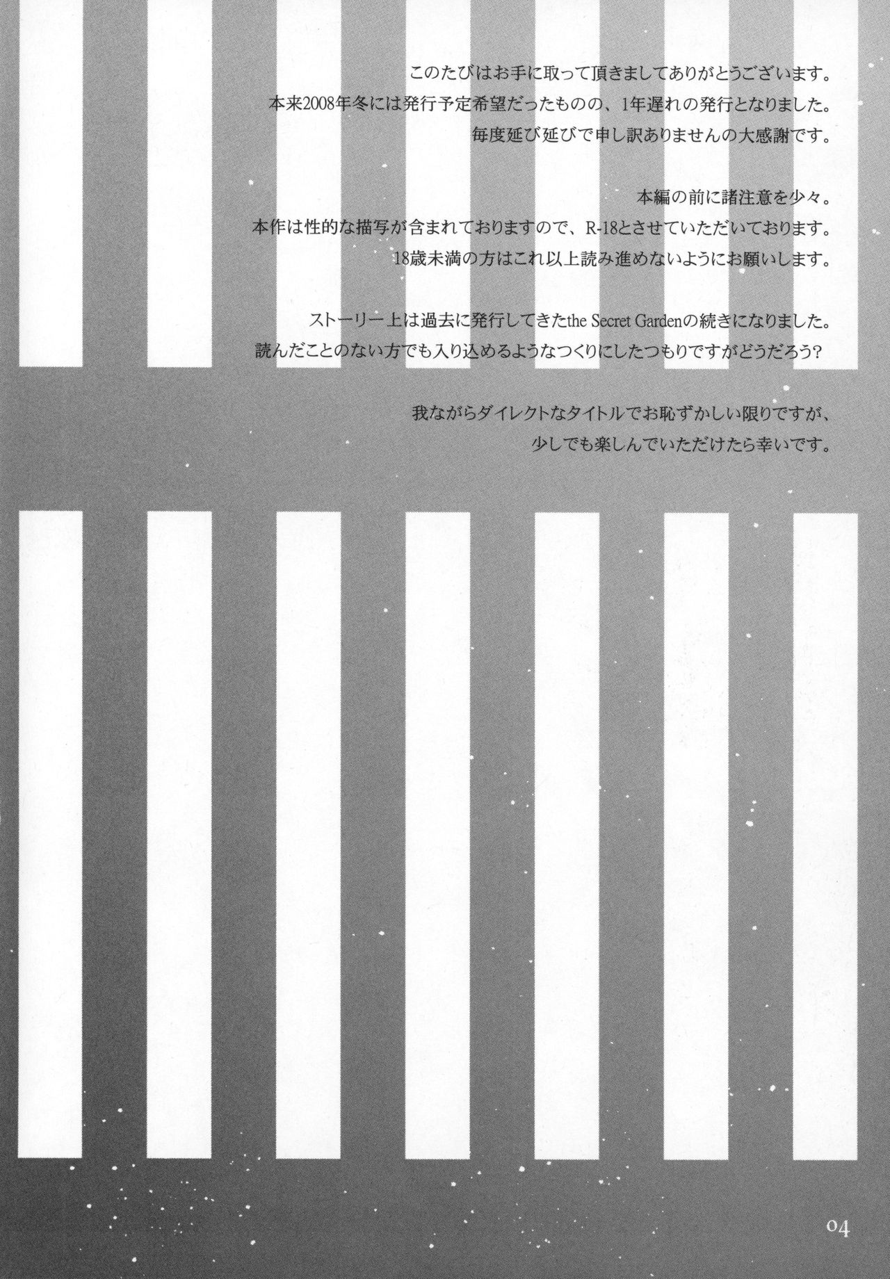 (C77) [Orange Shortcake (Tomo Kondo)] Kinuginu Kinuginu (Bleach) page 3 full
