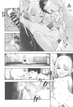 (C94) [kitsunenotera (bouko)] Kasumi Onee-chan to Kodomo Kuzu (Kantai Collection -KanColle-) - page 23