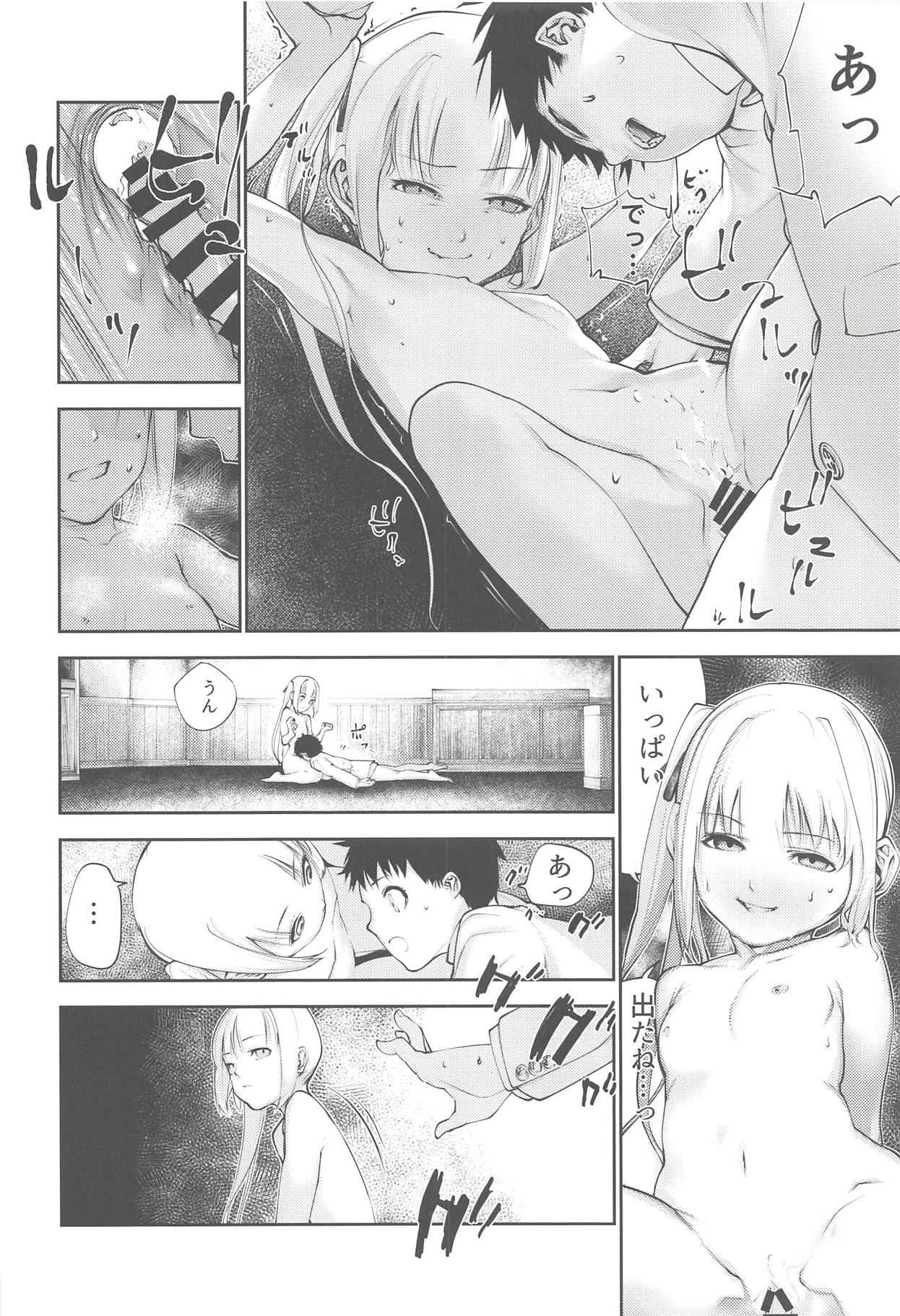 (C94) [kitsunenotera (bouko)] Kasumi Onee-chan to Kodomo Kuzu (Kantai Collection -KanColle-) page 23 full