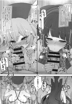 (COMIC1☆15) [Showa Saishuu Sensen (Hanauna)] Mizuho & Kashima VS Ochinpo (Kantai Collection -KanColle-) - page 8