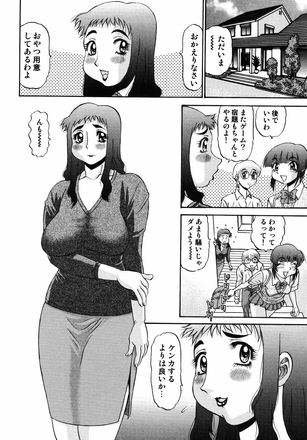 [PJ-1] Nozomi 2 page 18 full