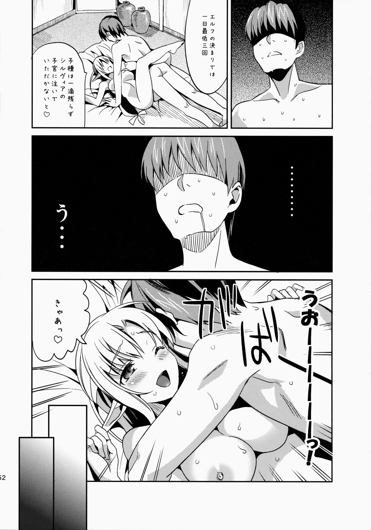 (C86) [abgrund (Saikawa Yusa)] IMOUTO COLLECTION page 153 full