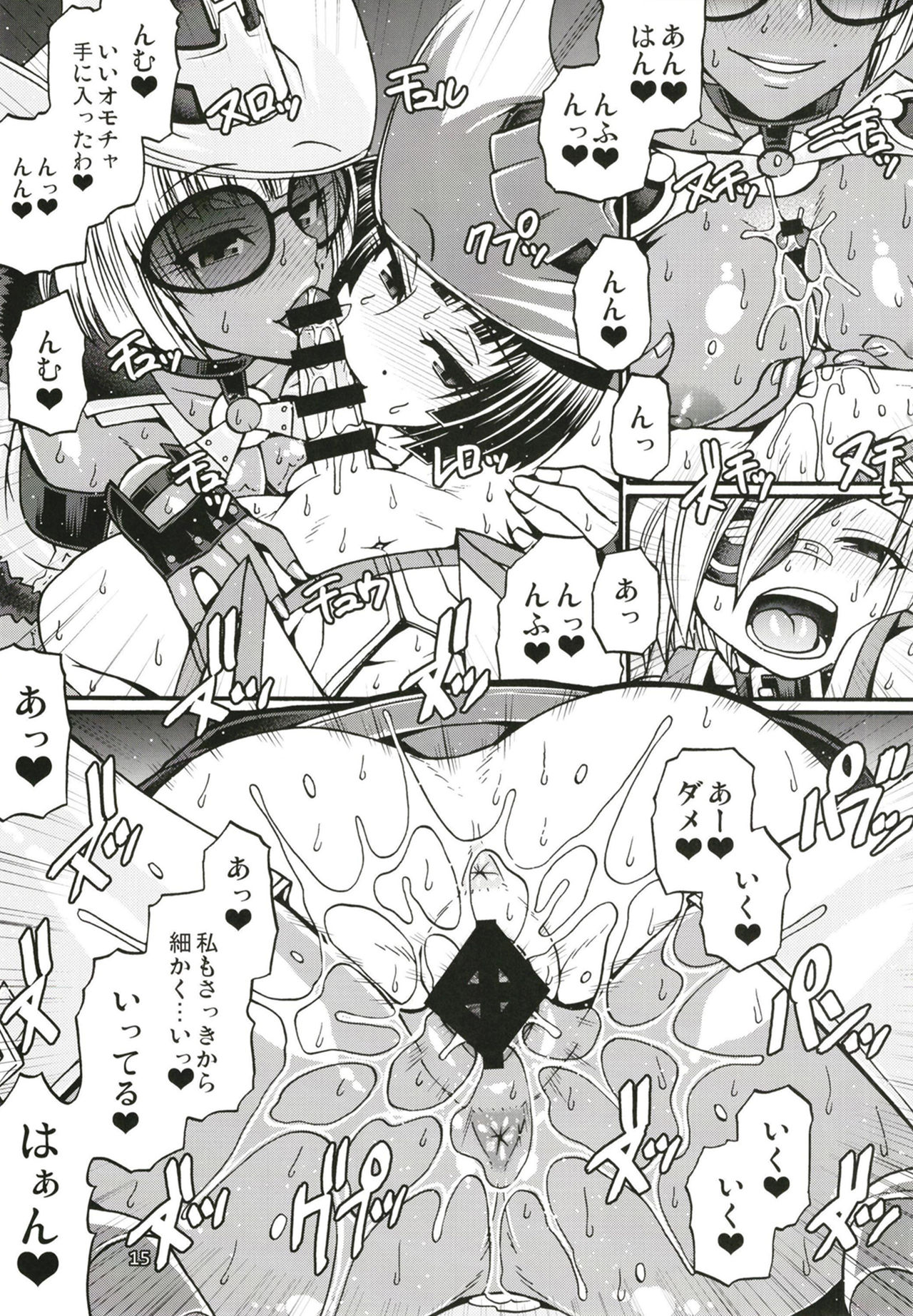 [CELLULOID-ACME (Chiba Toshirou)] BUMP (Guilty Gear) [Digital] page 15 full
