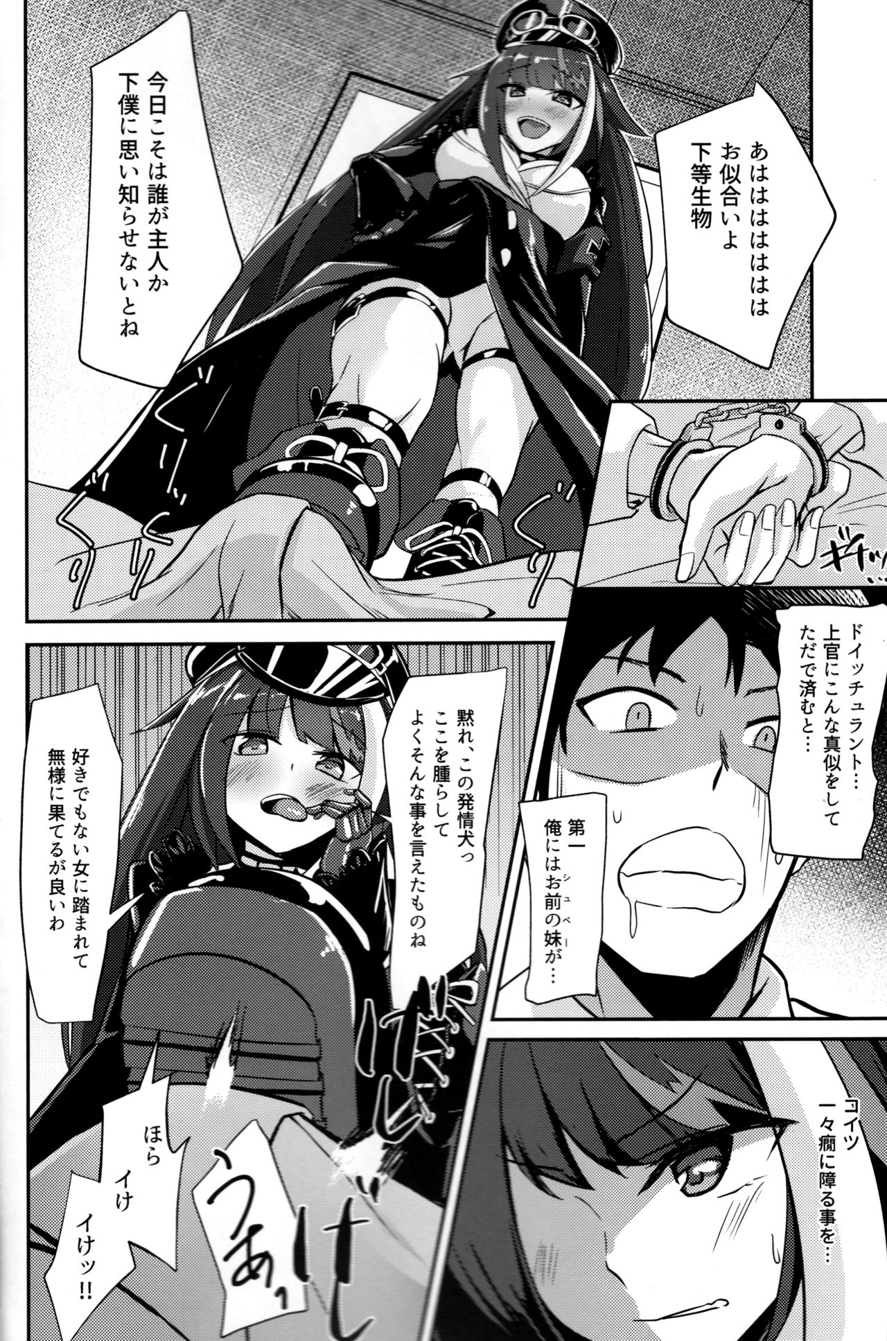 (C96) [BINZOKO (sinobiin)] Deutsch to Do-Ecchi (Azur Lane) page 3 full