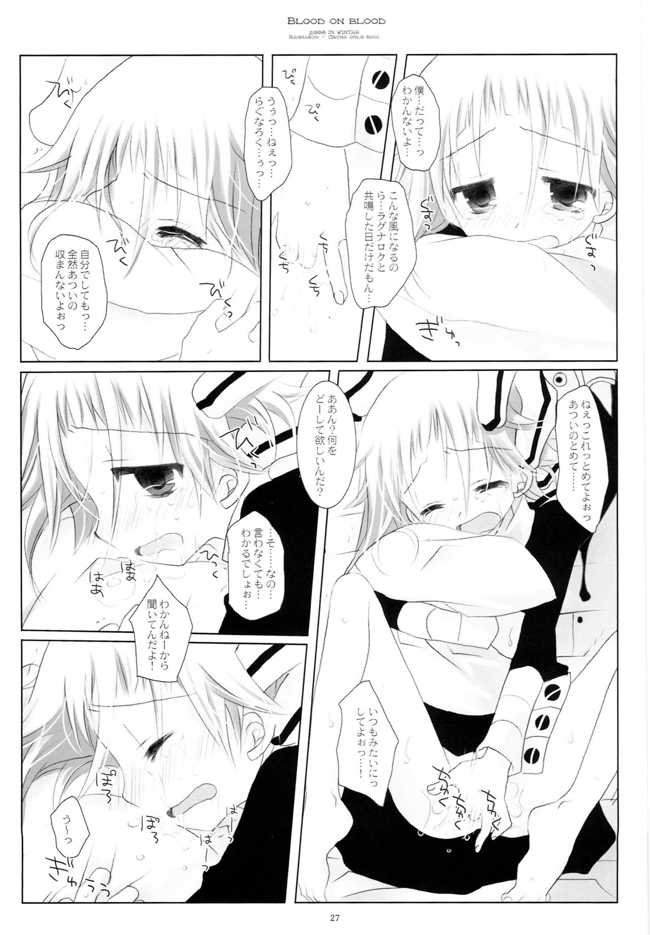 (C79) [CHRONOLOG (Sakurazawa Izumi)] WITH ONE'S SOUL (Soul Eater) page 26 full