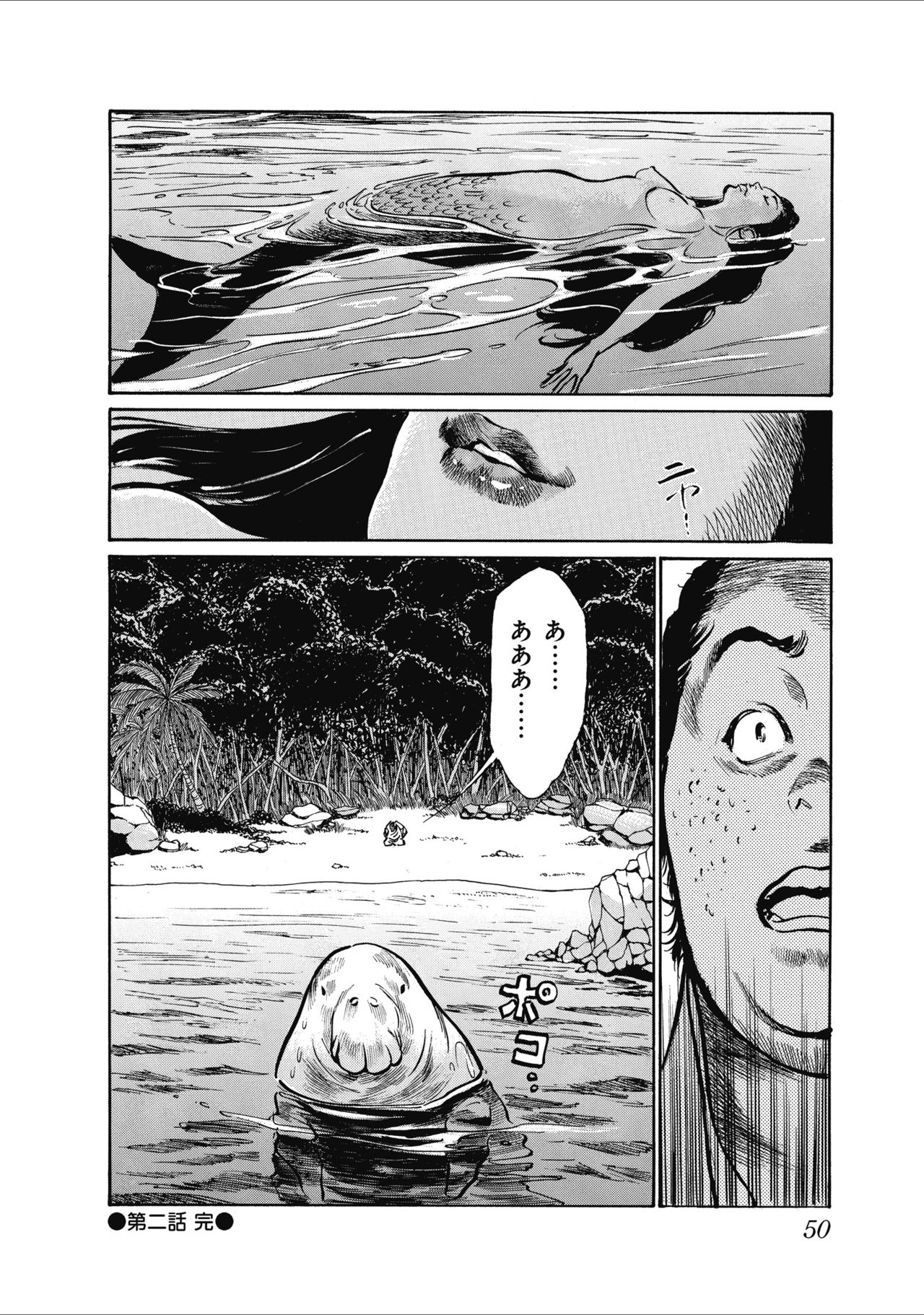 [八月薫] むすび島 浮世艶草子 page 52 full