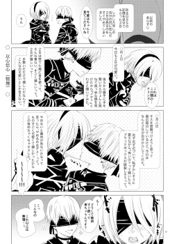 (CT30) [Usagizadou (Enu, Rua)] Karakuri Ningyou no Yoru (NieR: Automata) - page 16