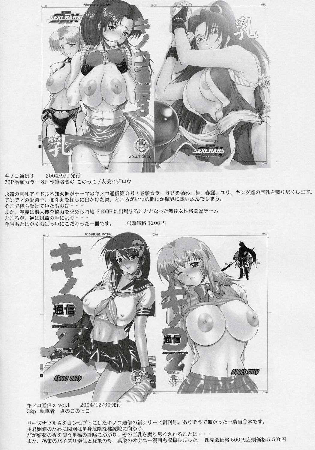 [Kinoko Allstars (Kinokonokko, Yumi Ichirou)] Kinoko Tsuushin 4 (Final Fantasy VII) page 47 full