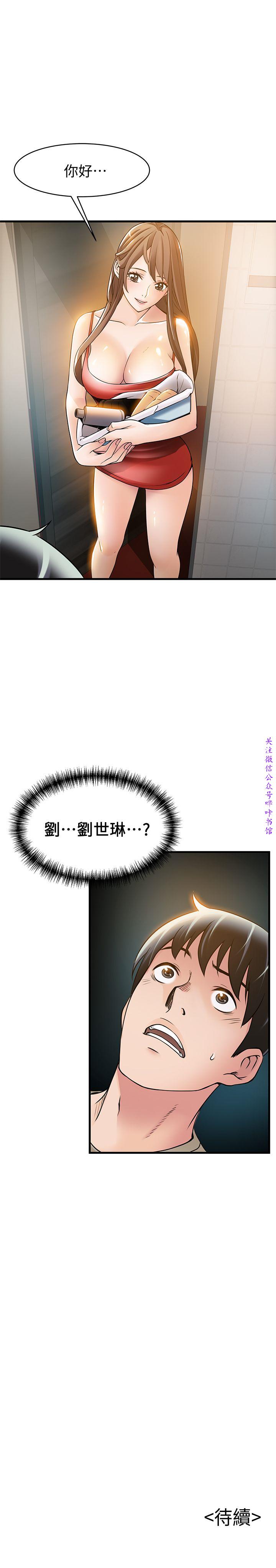 弱點  [韩国]【中文】 page 434 full