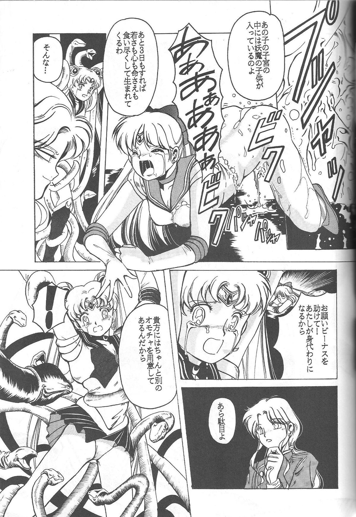 (C46) [Jiyuugaoka Shoutengai (Hiraki Naori)] Minako (Bishoujo Senshi Sailor Moon) page 44 full
