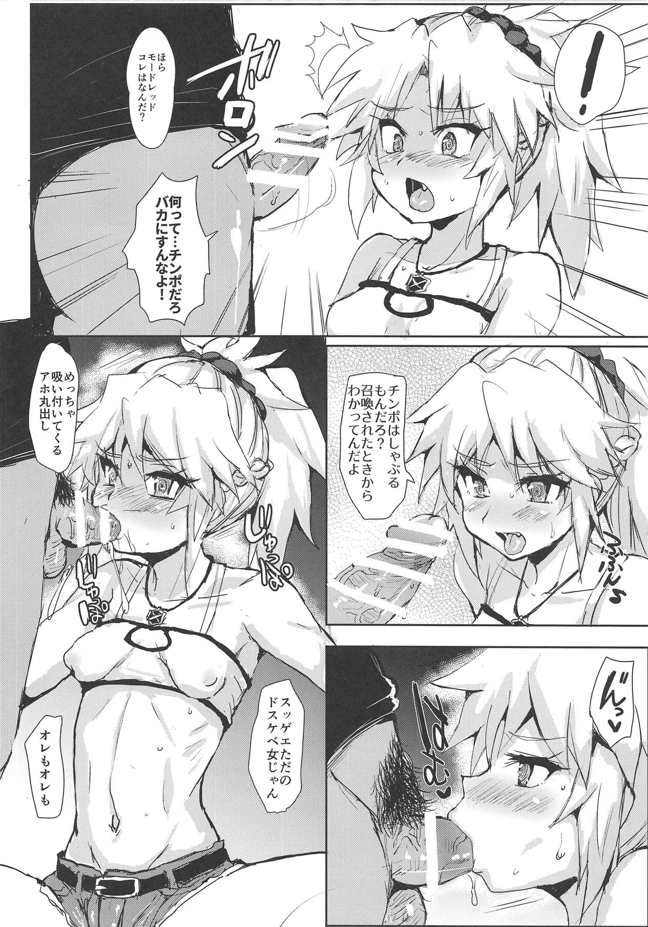 (Bokura no Grand Order 4) [Ani ga Saru (Takashi)] Mordred Kyousei Renzoku Zecchou (Fate/Grand Order) page 3 full