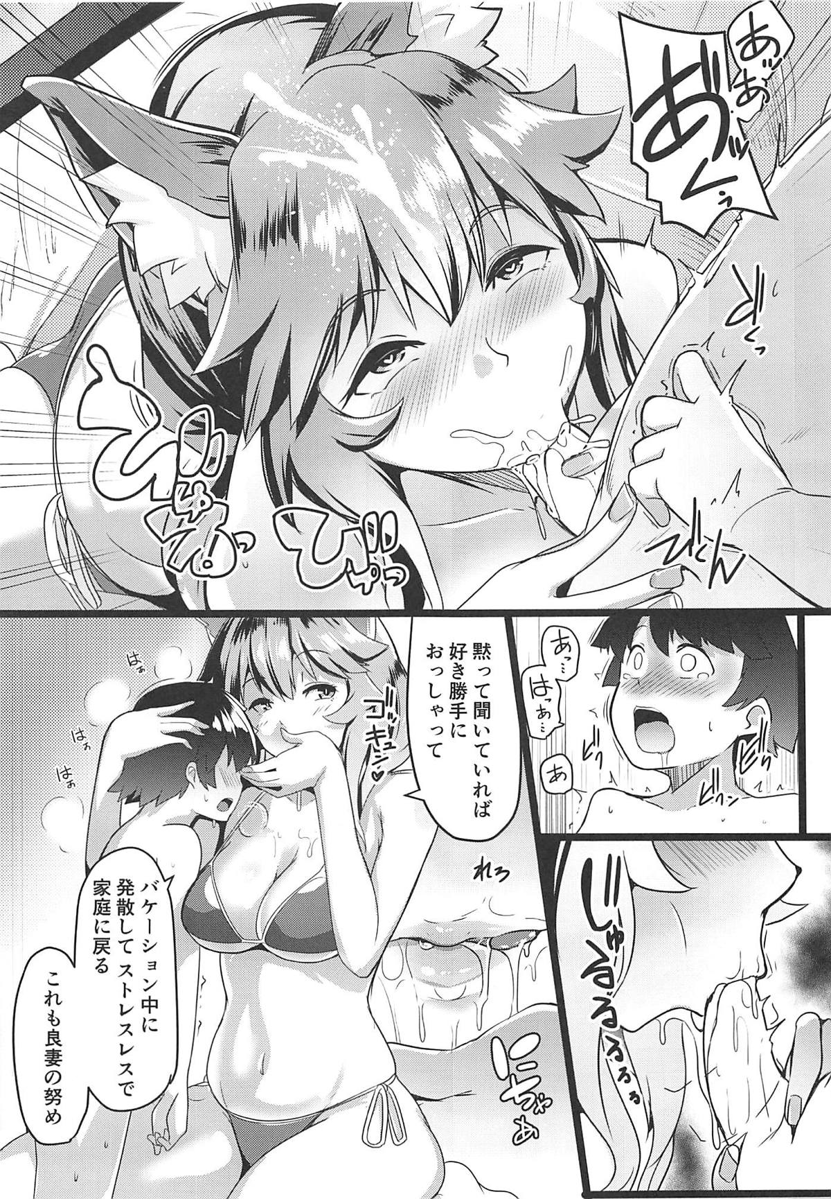 (C94) [Hitsuji Kikaku (Muneshiro)] Osaka Bitch DT (Fate/Grand Order) page 10 full