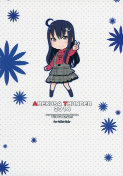 (C87) [Arekusa Thunder (Arekusa Mahone)] GirlS Aloud!! Vol. 6.5 - page 26
