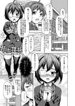 [Tridisaster (Saida Kazuaki)] Lovely Siesta (Chuunibyou Demo Koi ga Shitai) [Digital] - page 3