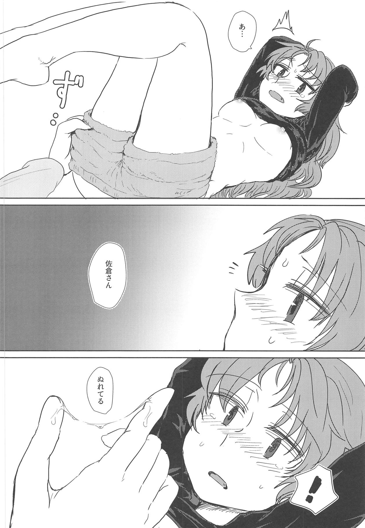 (C93) [Butazuraya Seinikuten (Mikan no Kawa Houchikai no Shinsei)] Chiiki Neko no Sakura-san 2 (Puella Magi Madoka Magica) page 11 full