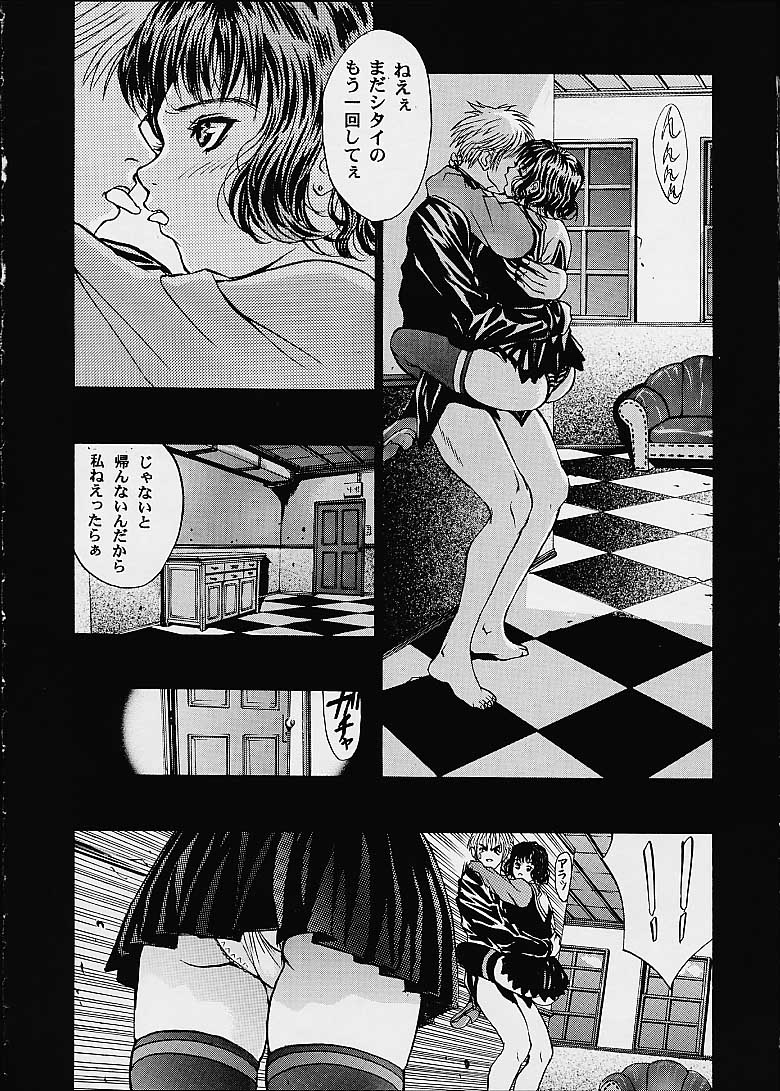 (C60) [2CV.SS (Asagi Yoshimitsu)] Eye's With Psycho 3RD EDITION (Shadow Lady, I''s) page 30 full