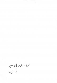 (Kouroumu 14) [Simerike (Datam?)] Ippou Sonokoro (Touhou Project) - page 34