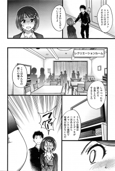 [Shiwasu no Okina] Boku no Bokki Penis o Rokuga Shite Ikina Yo Ch.1-4 - page 14