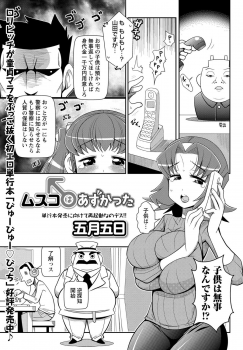 COMIC Masyo 2017-07 [Digital] - page 30